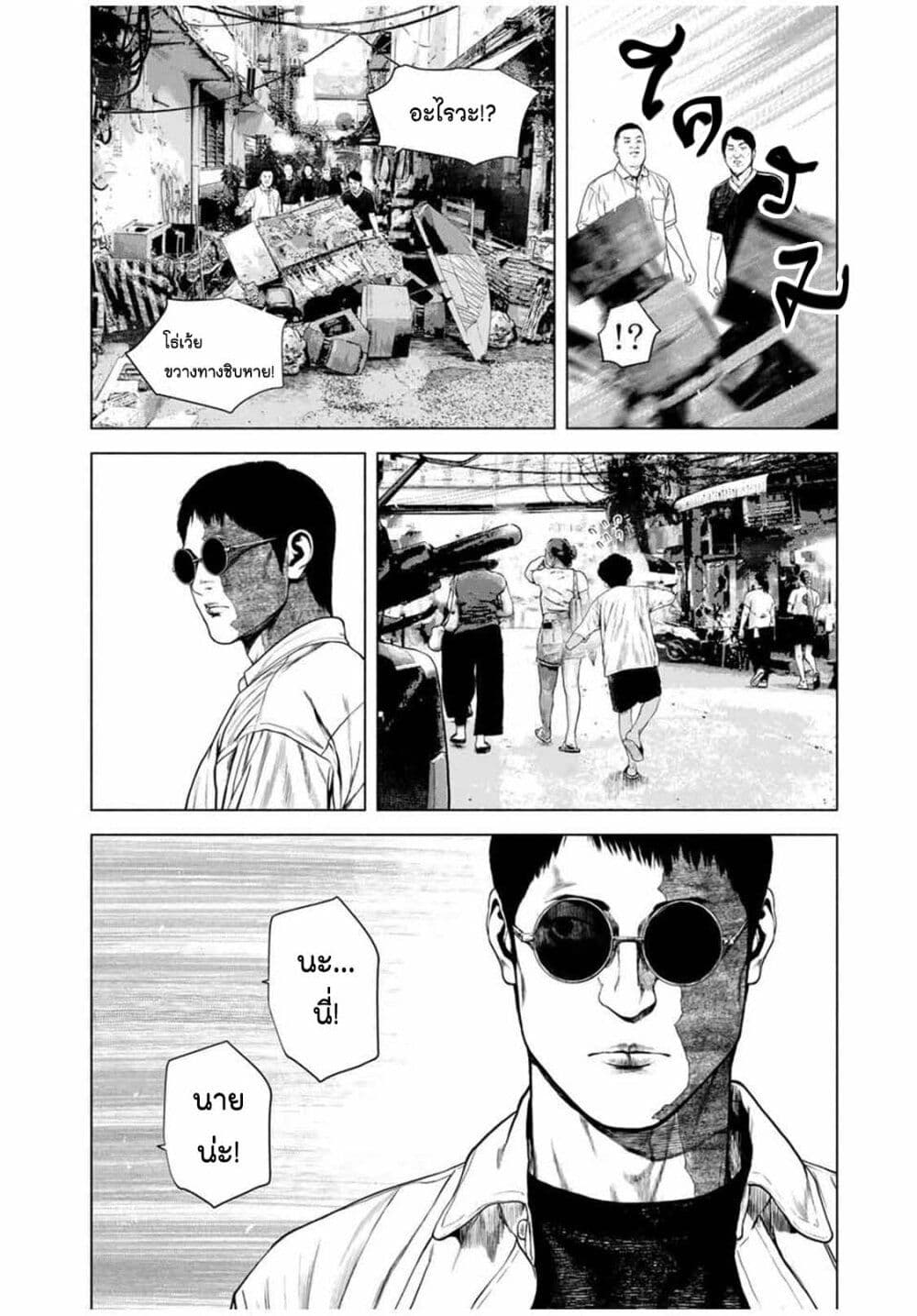 Furitsumore Kodoku na Shi yo page 4