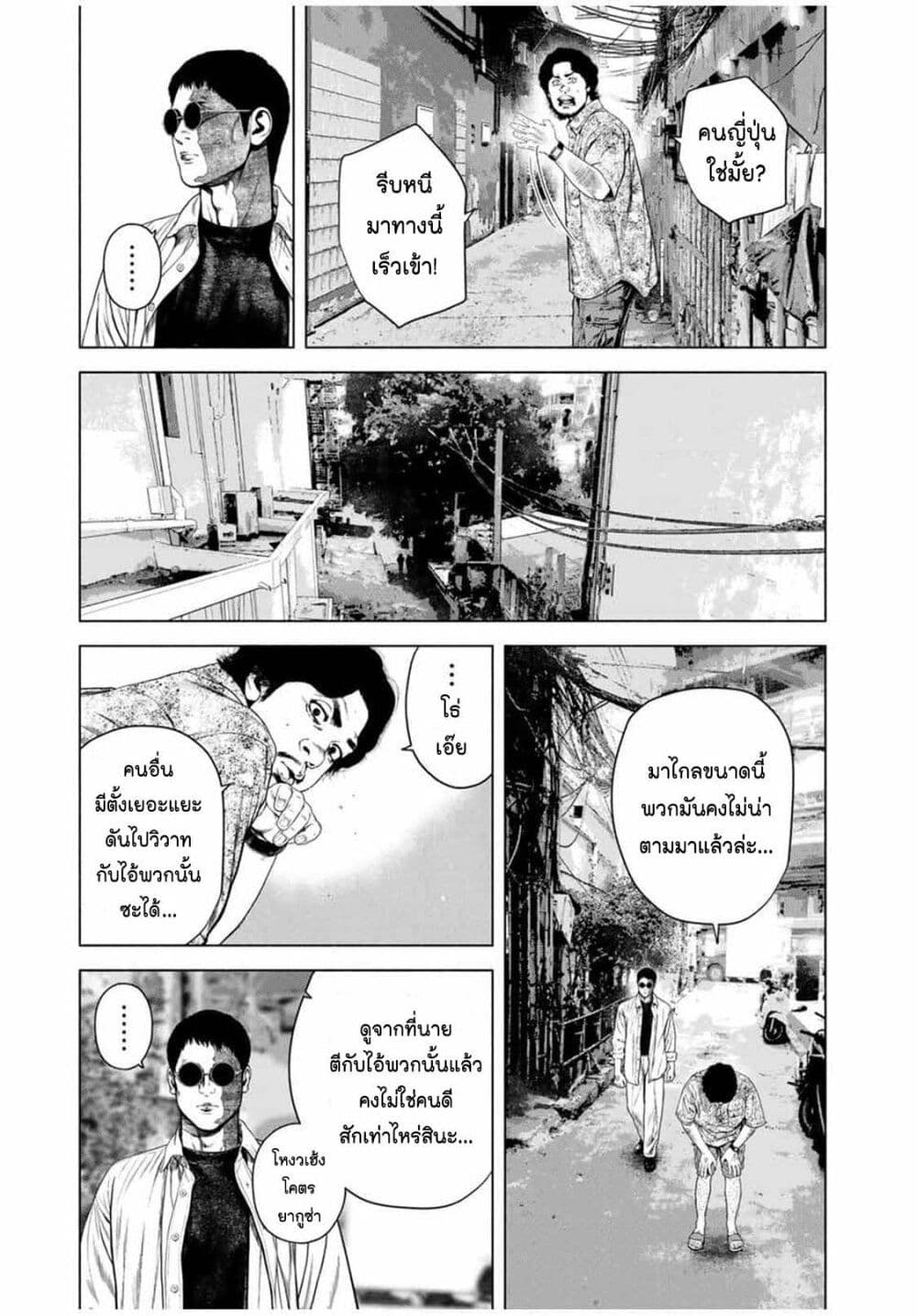 Furitsumore Kodoku na Shi yo page 5