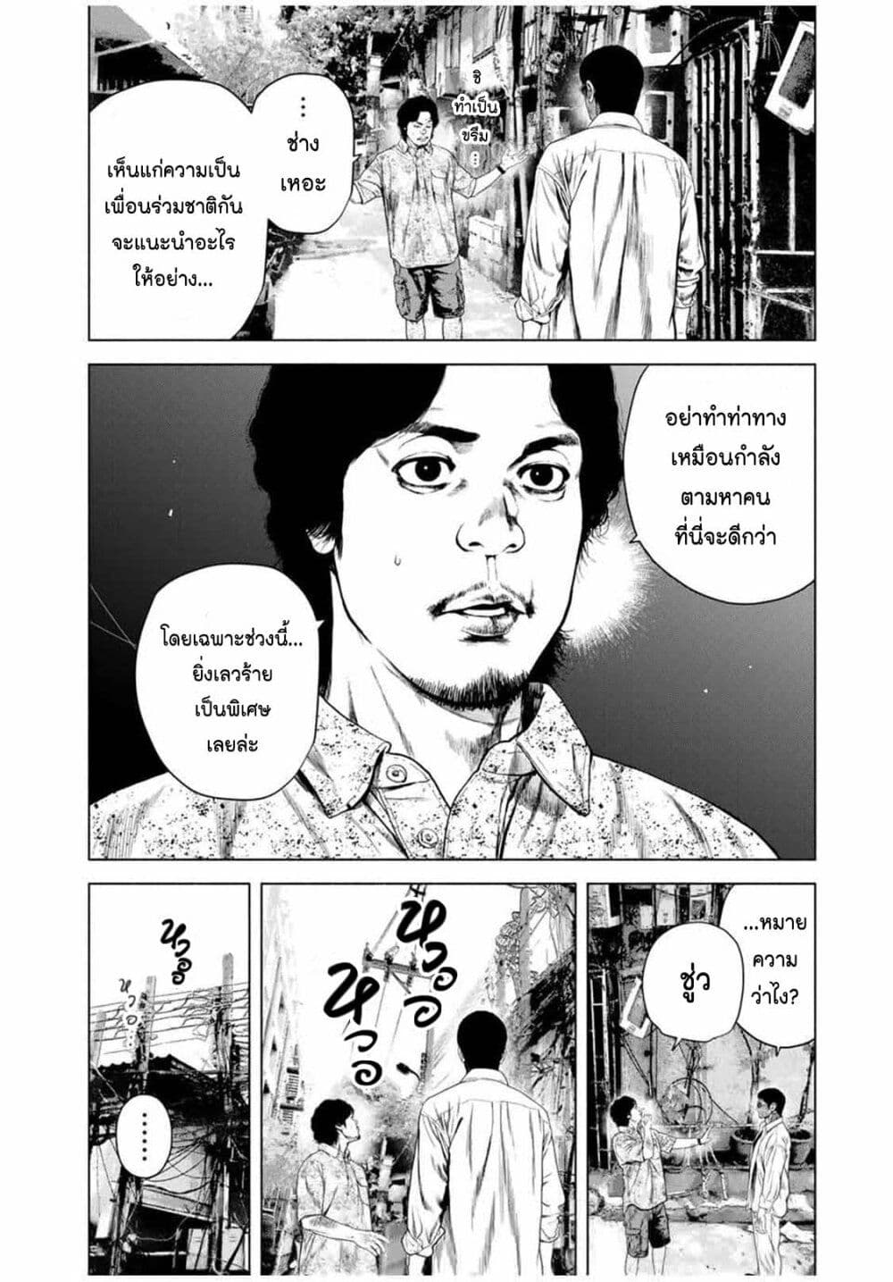 Furitsumore Kodoku na Shi yo page 6