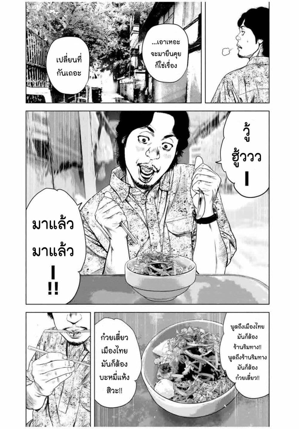 Furitsumore Kodoku na Shi yo page 7