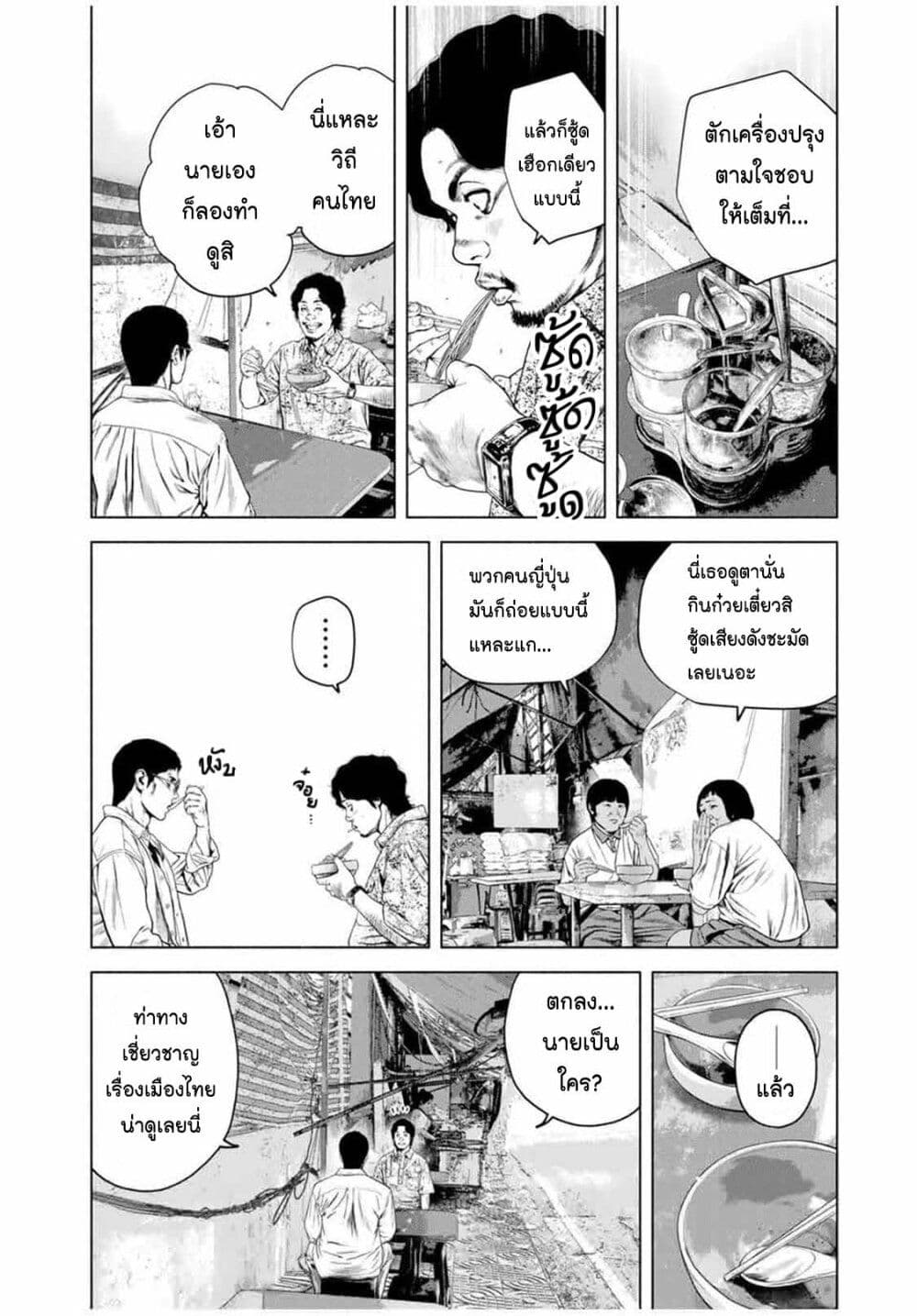 Furitsumore Kodoku na Shi yo page 8