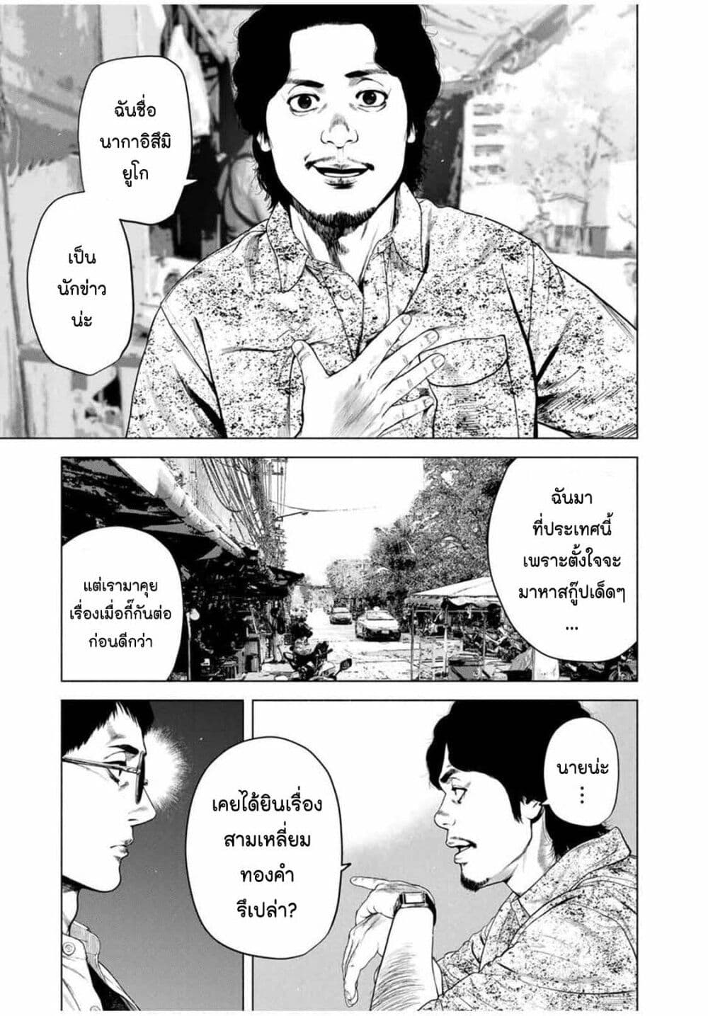 Furitsumore Kodoku na Shi yo page 9