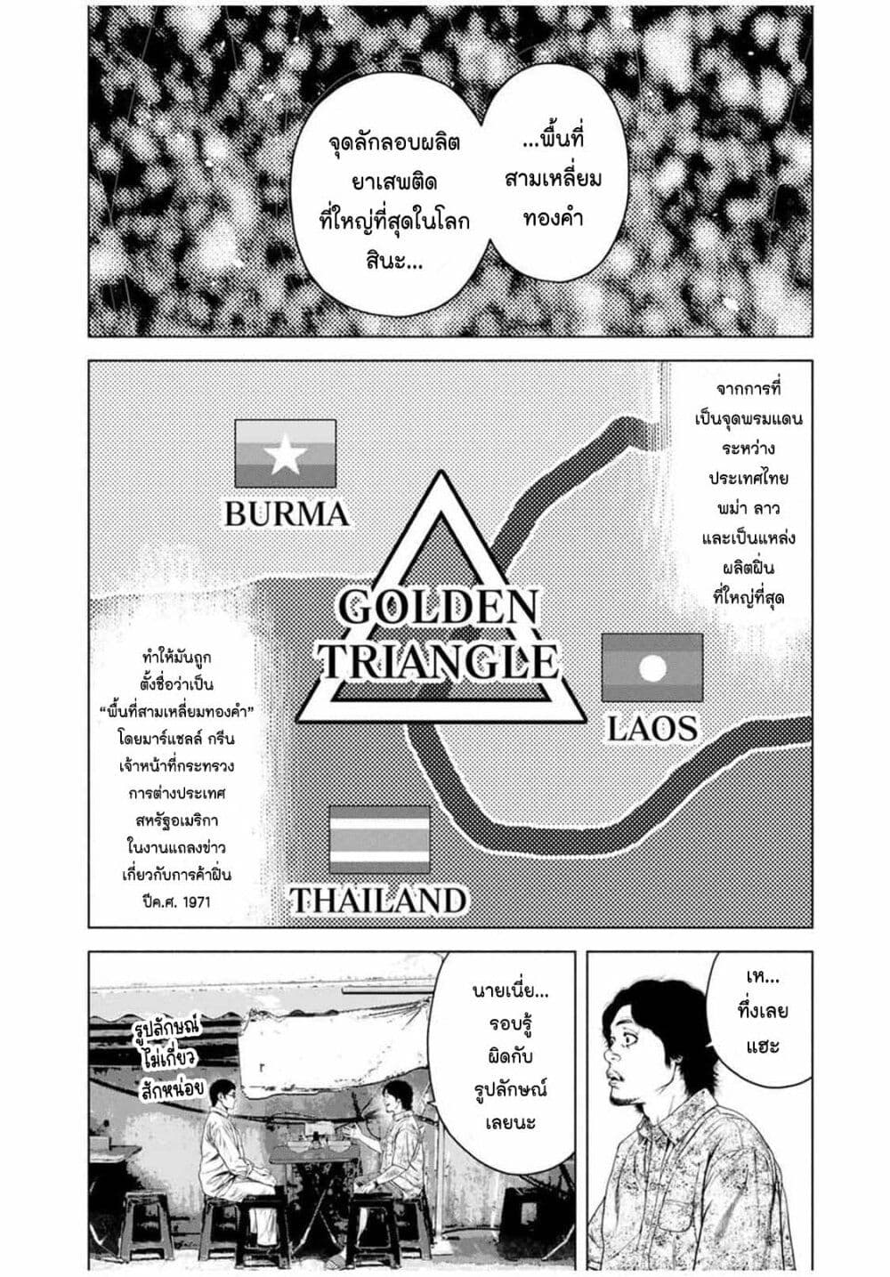 Furitsumore Kodoku na Shi yo page 10