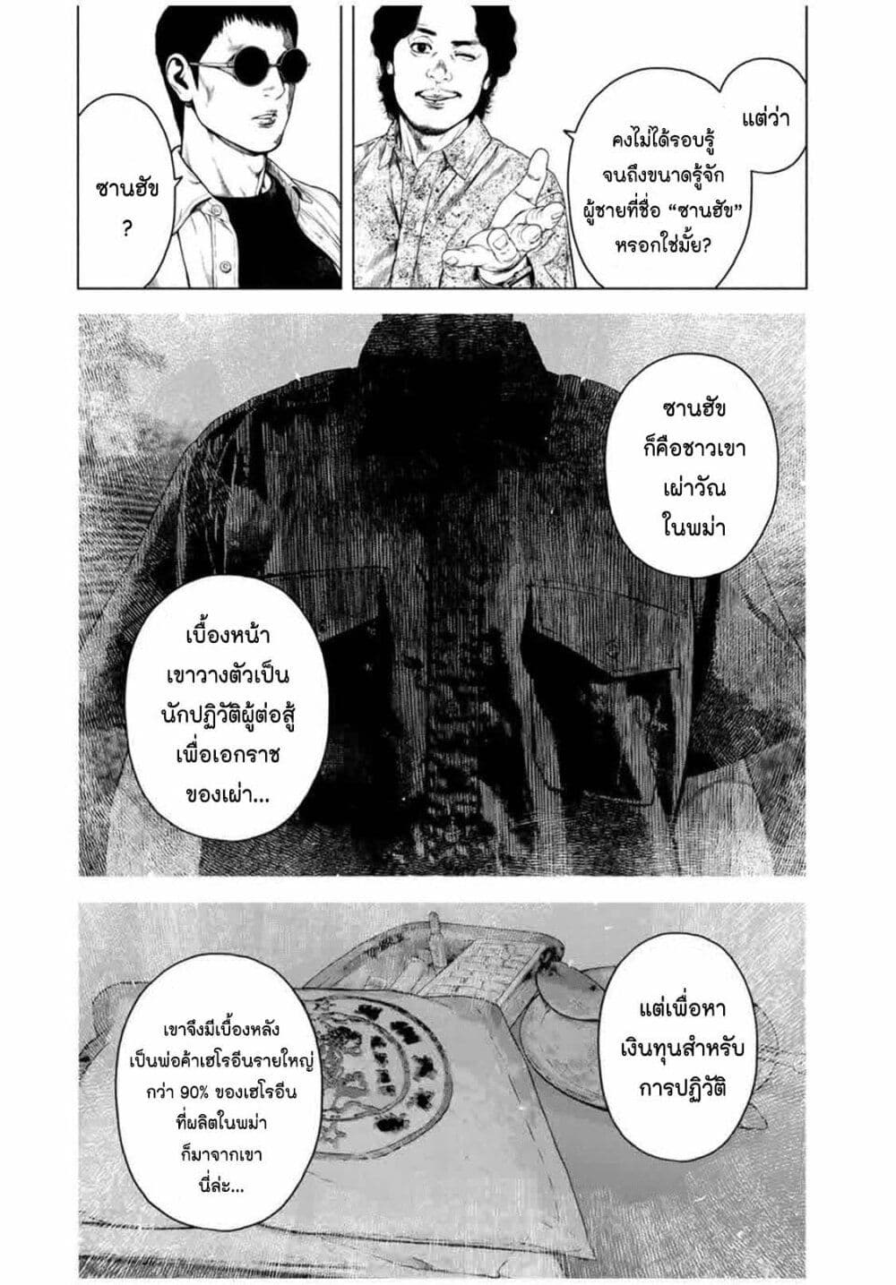 Furitsumore Kodoku na Shi yo page 11
