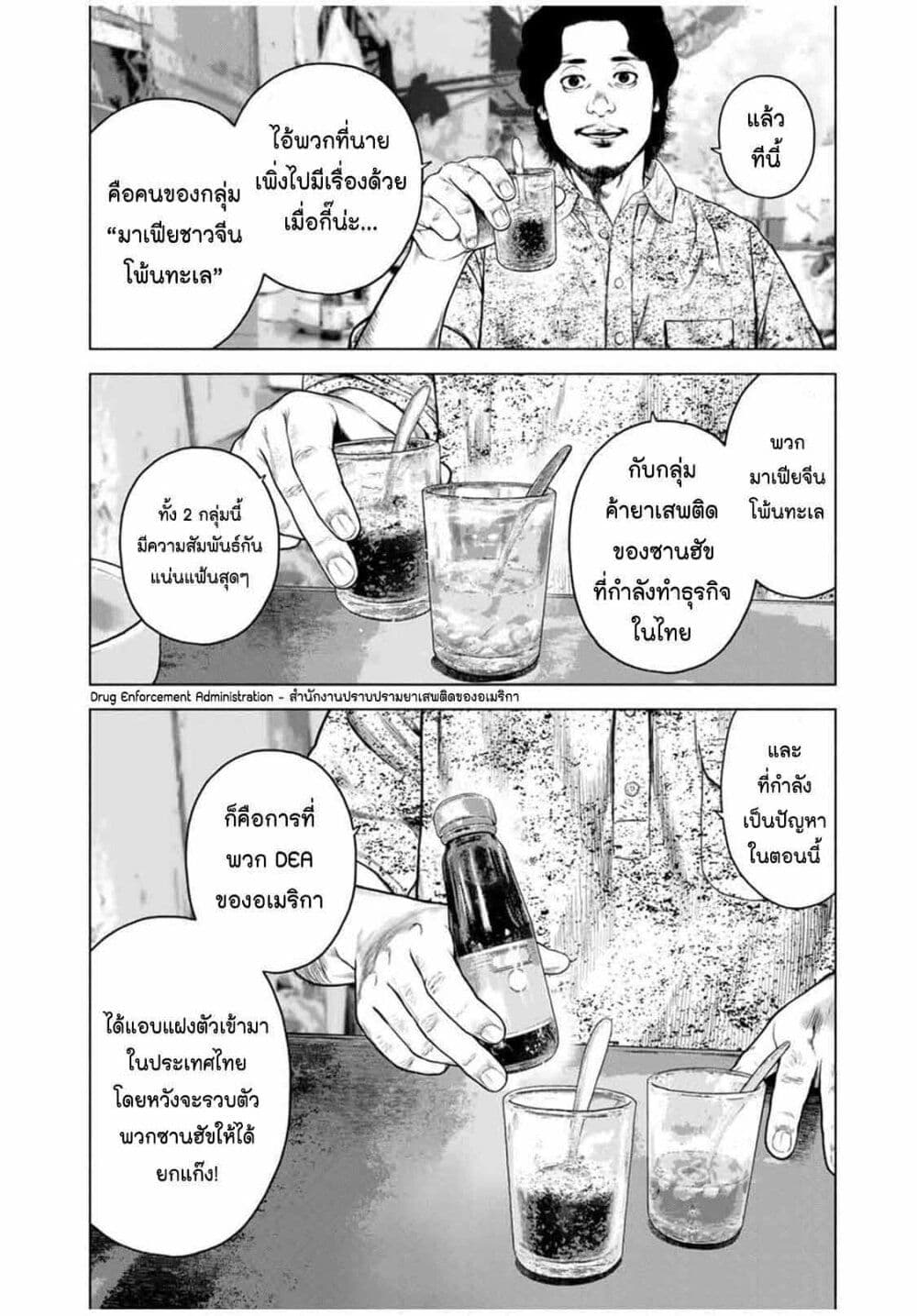 Furitsumore Kodoku na Shi yo page 13