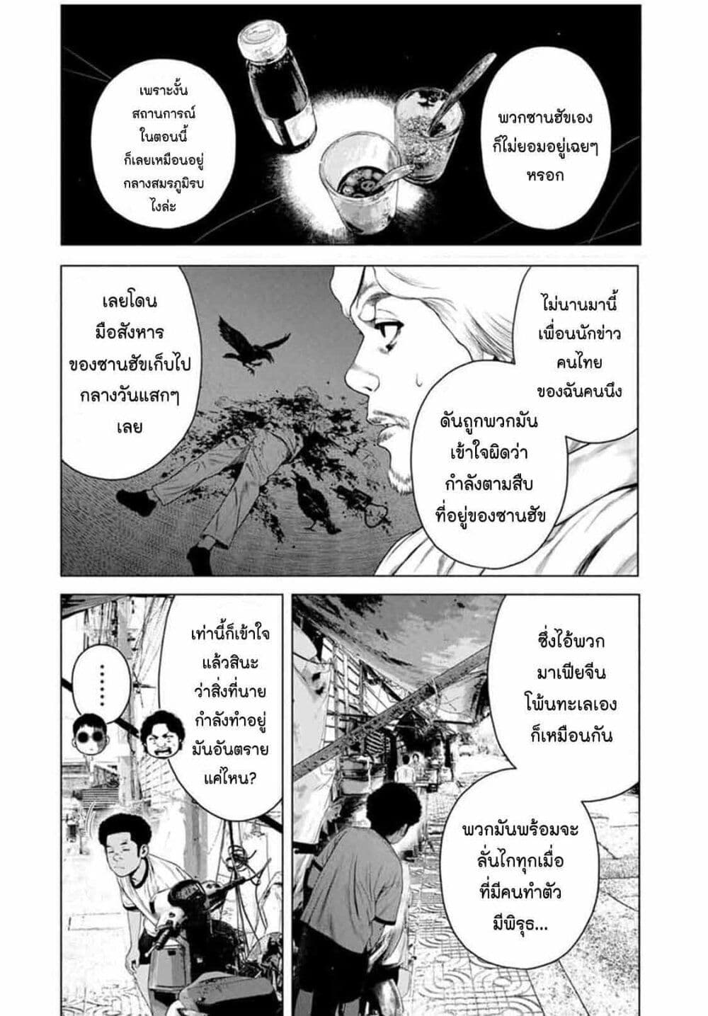 Furitsumore Kodoku na Shi yo page 14
