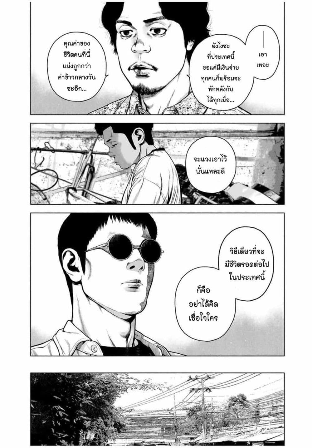 Furitsumore Kodoku na Shi yo page 15
