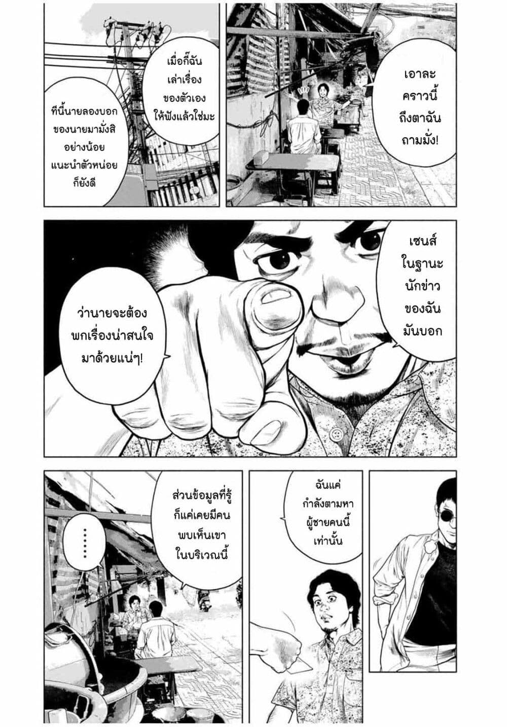 Furitsumore Kodoku na Shi yo page 16