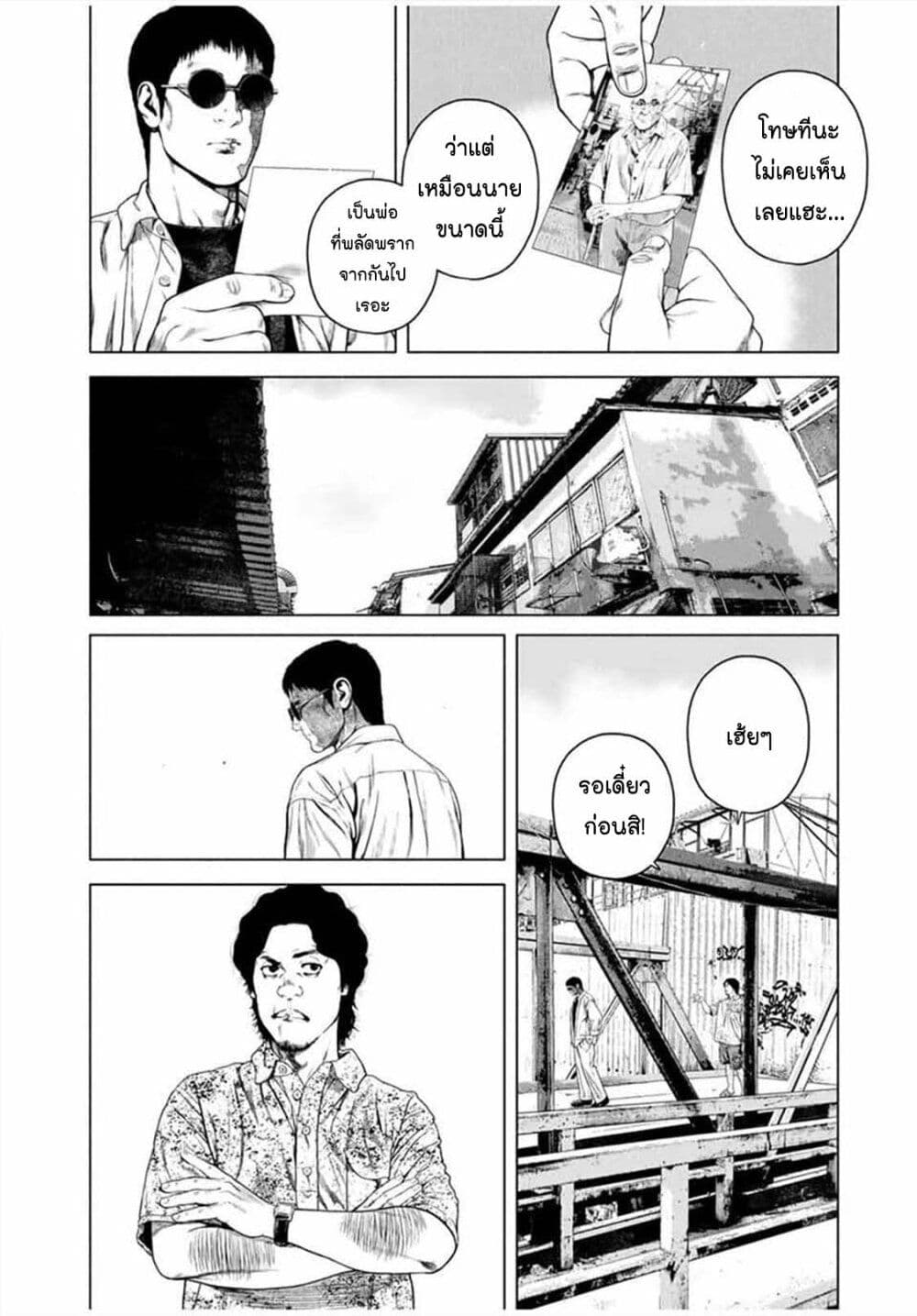 Furitsumore Kodoku na Shi yo page 17