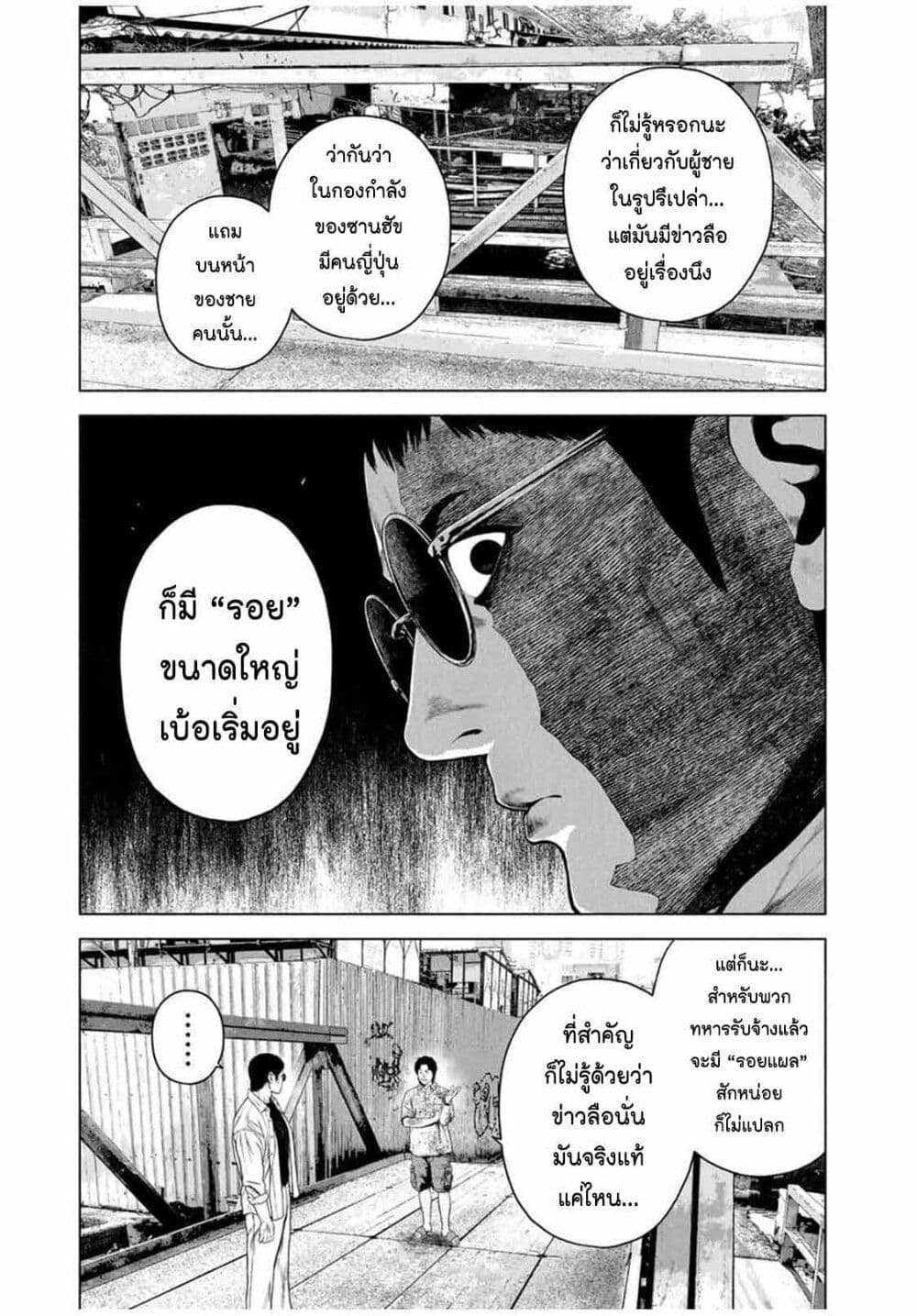 Furitsumore Kodoku na Shi yo page 18
