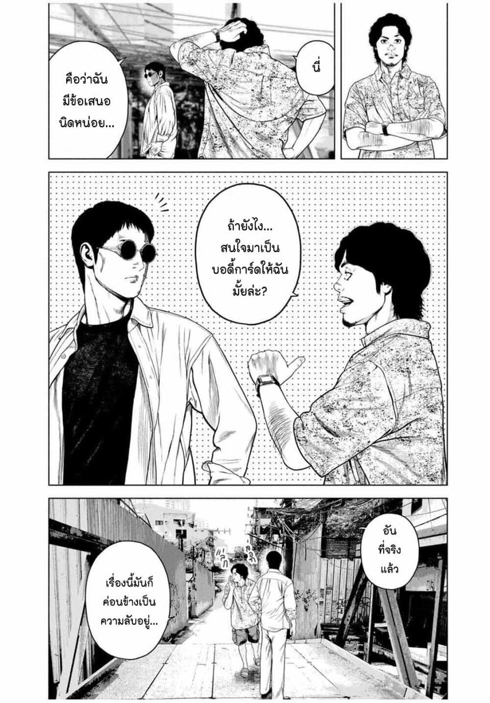 Furitsumore Kodoku na Shi yo page 19