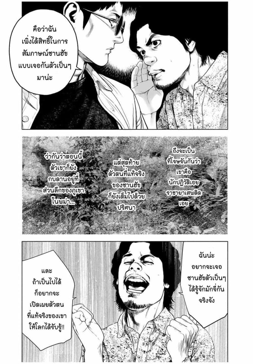 Furitsumore Kodoku na Shi yo page 20
