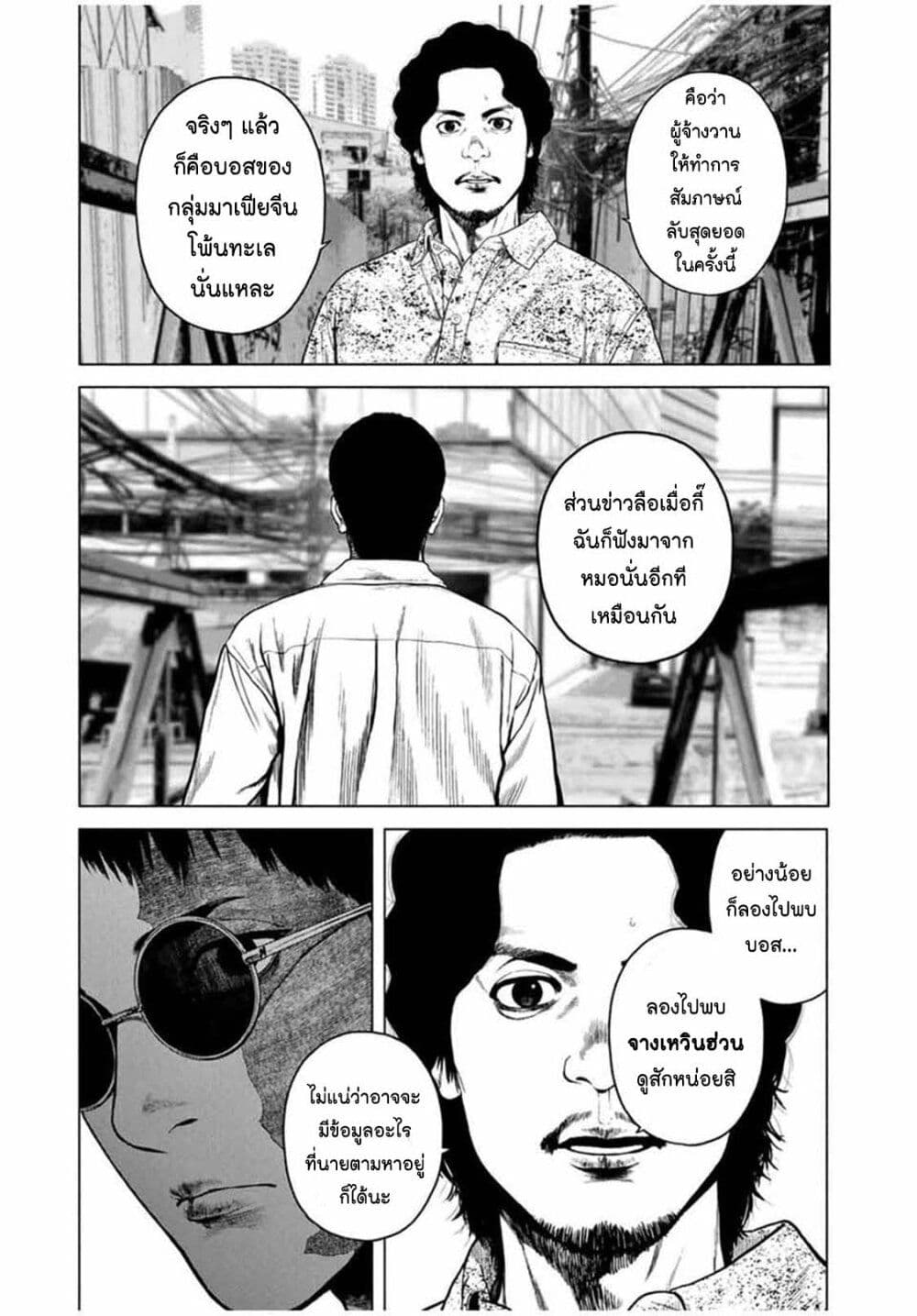 Furitsumore Kodoku na Shi yo page 22