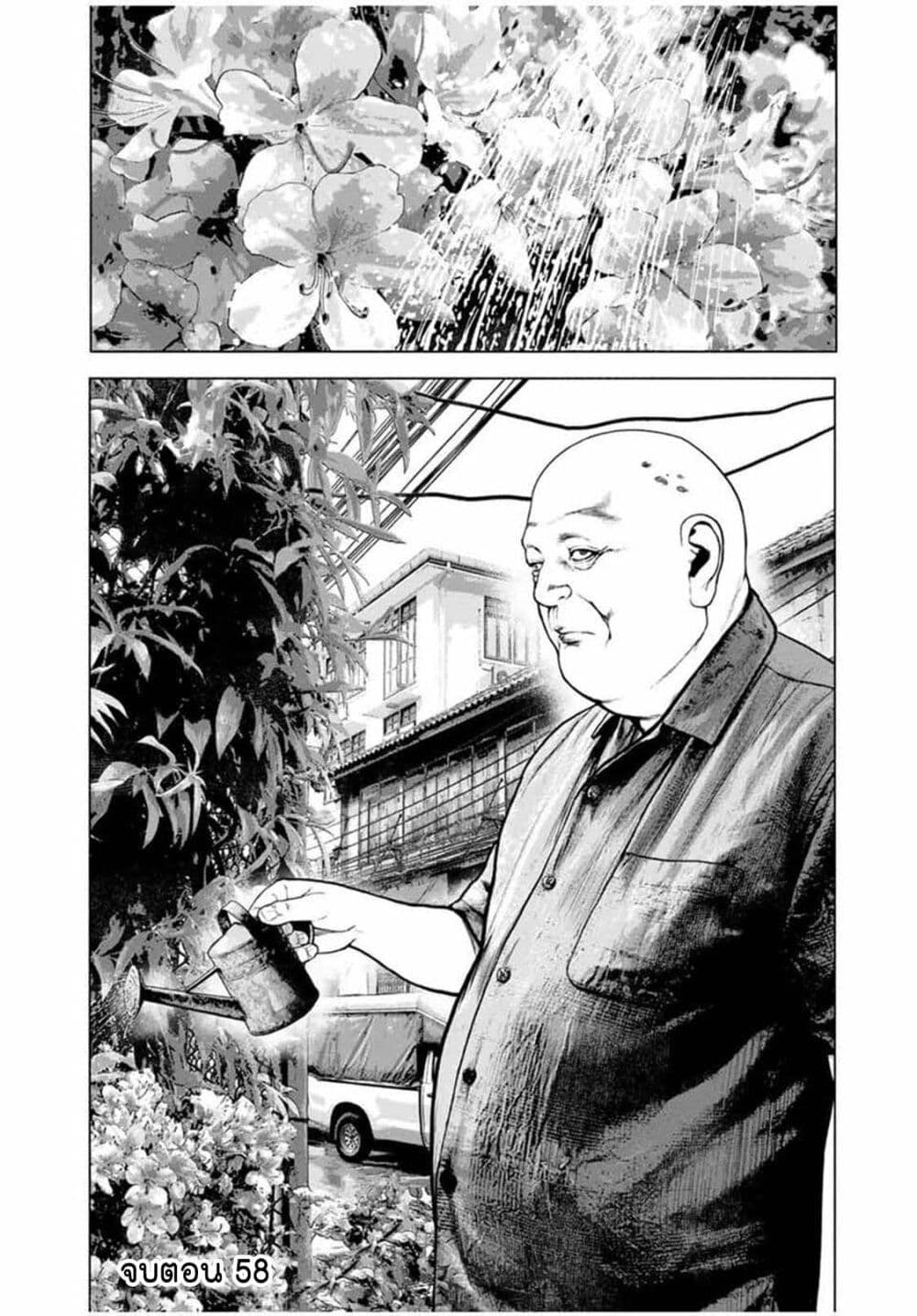 Furitsumore Kodoku na Shi yo page 23
