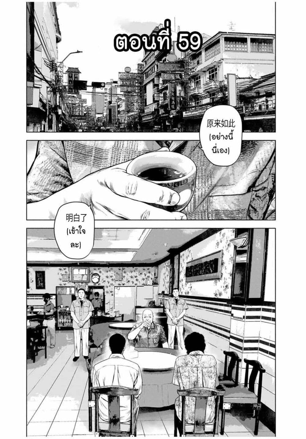 Furitsumore Kodoku na Shi yo page 1