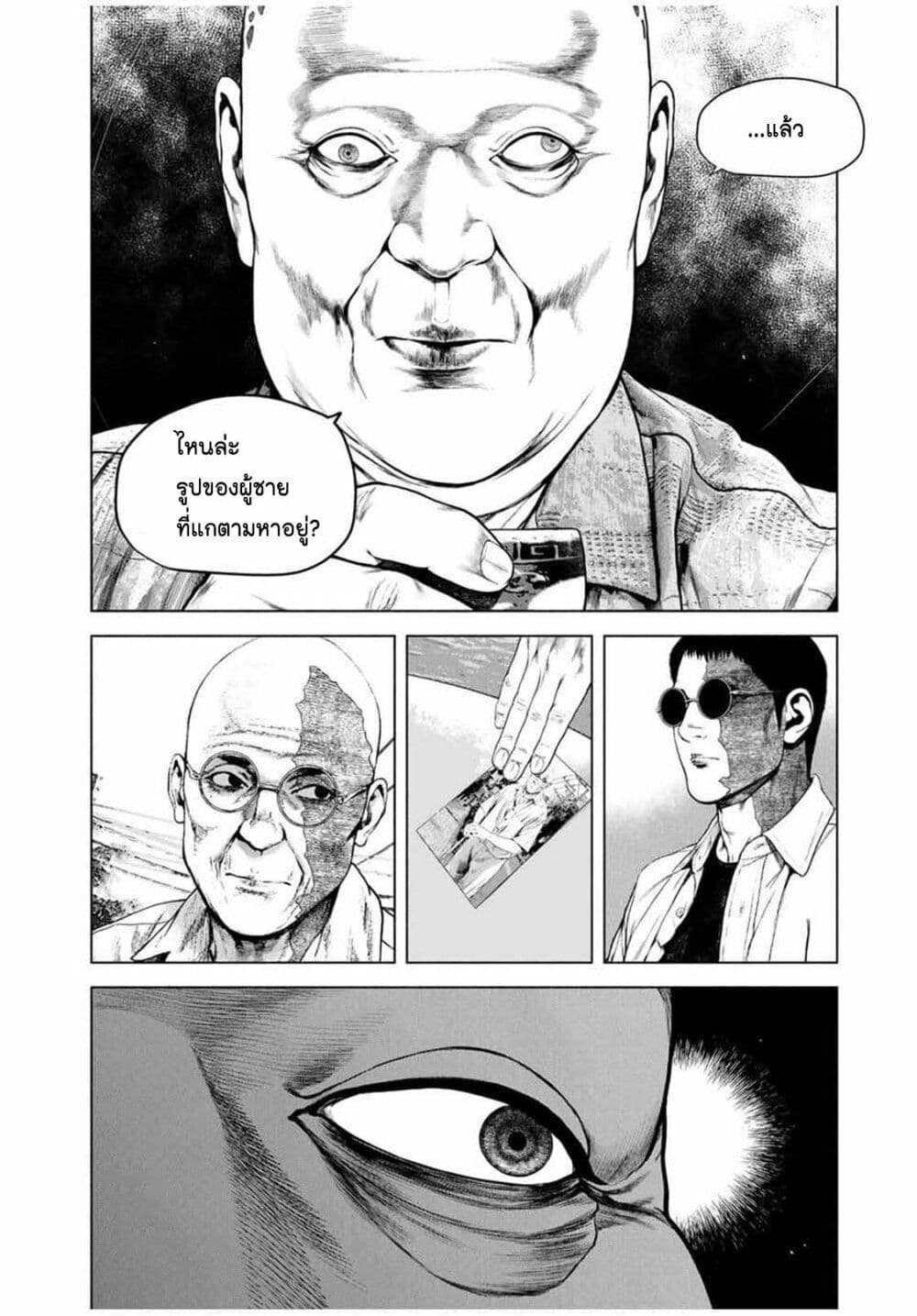 Furitsumore Kodoku na Shi yo page 2