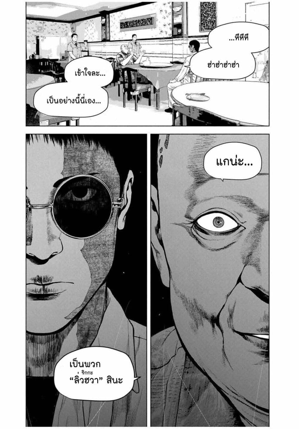 Furitsumore Kodoku na Shi yo page 3