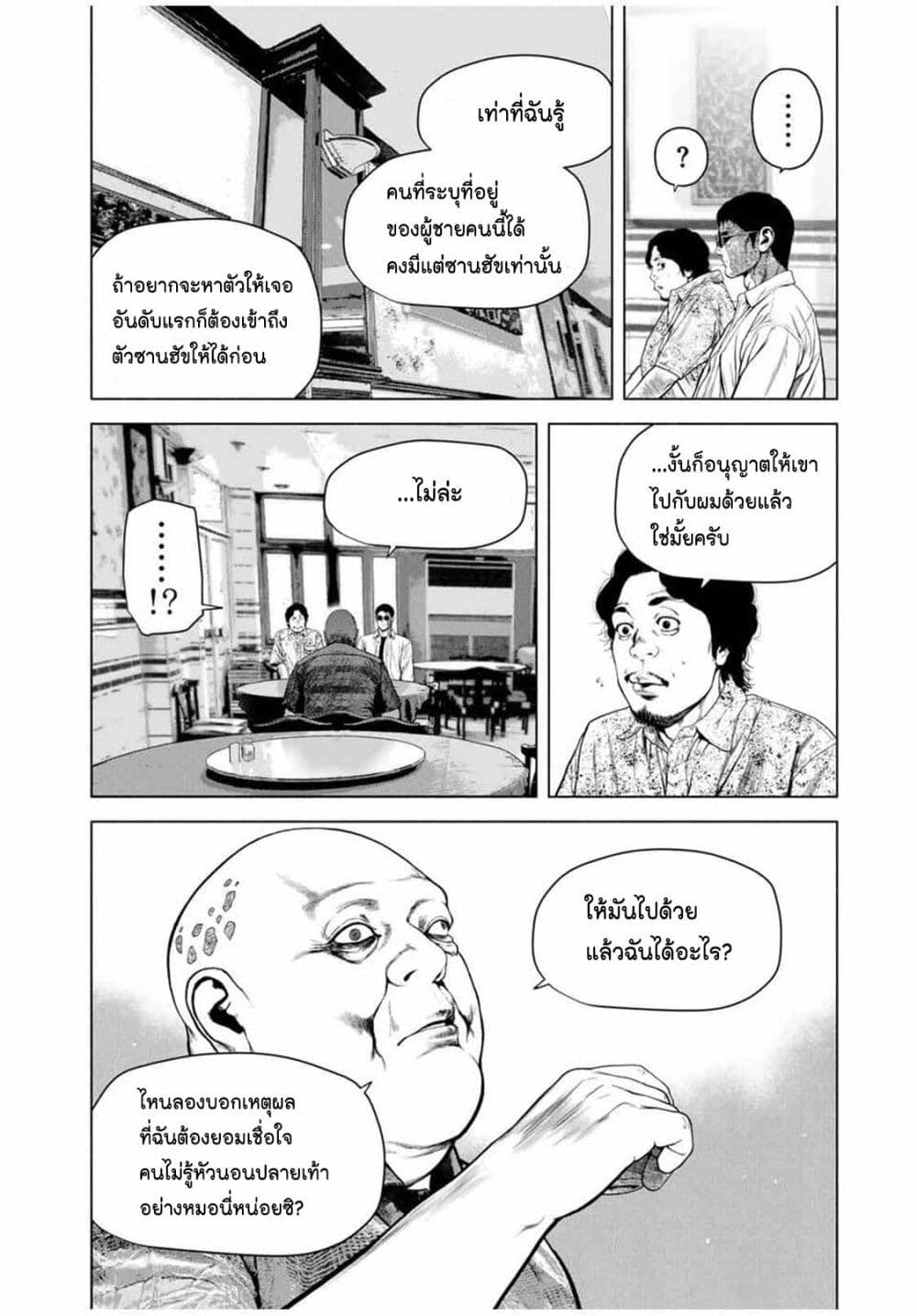 Furitsumore Kodoku na Shi yo page 4