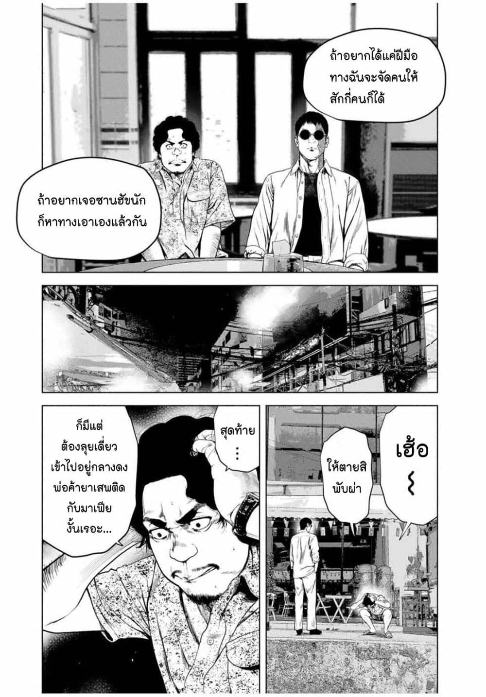 Furitsumore Kodoku na Shi yo page 5