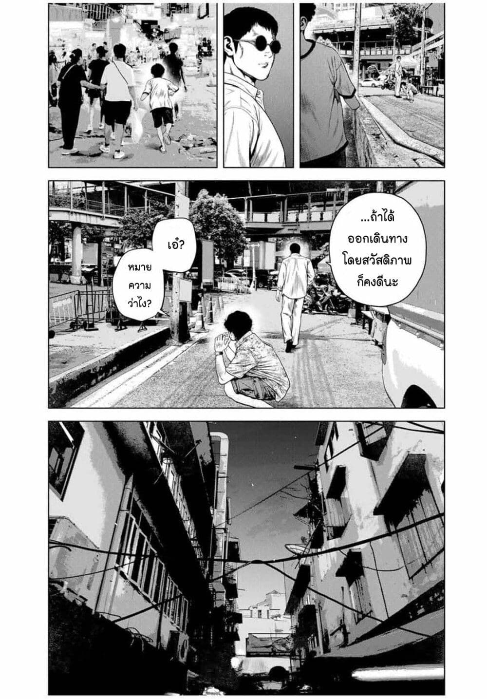 Furitsumore Kodoku na Shi yo page 6