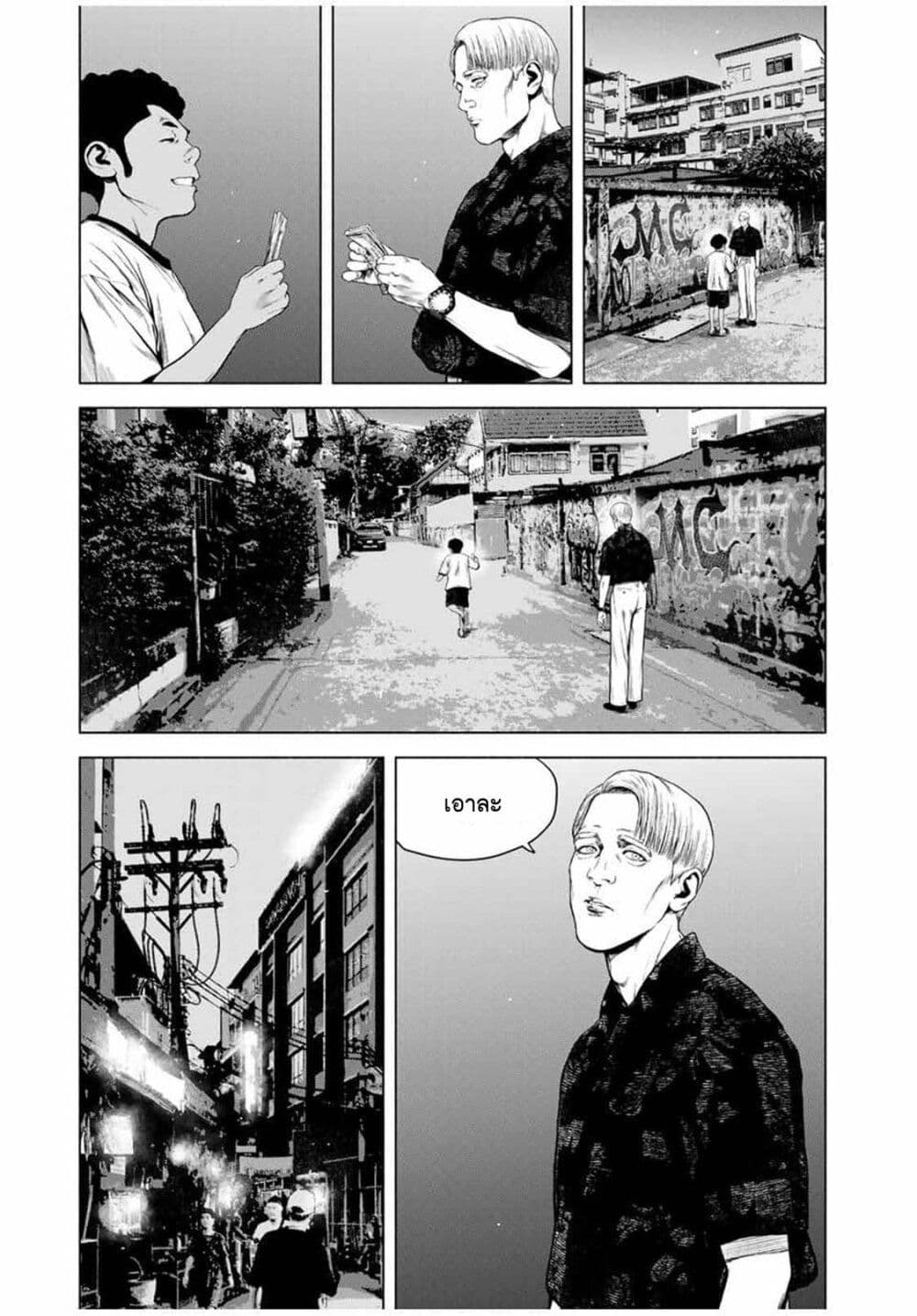 Furitsumore Kodoku na Shi yo page 7