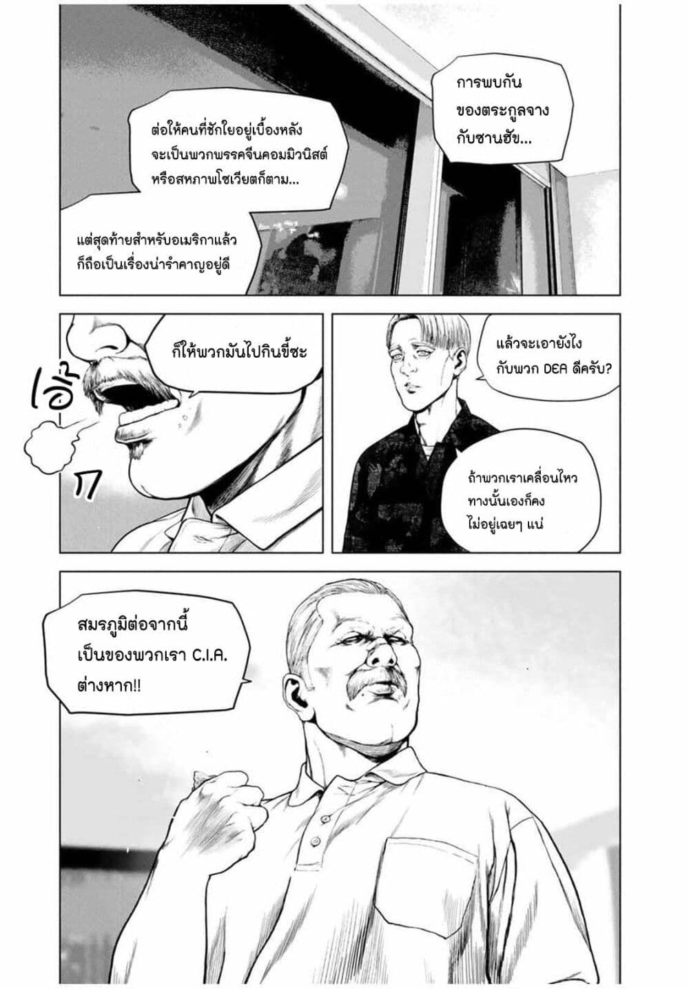 Furitsumore Kodoku na Shi yo page 9