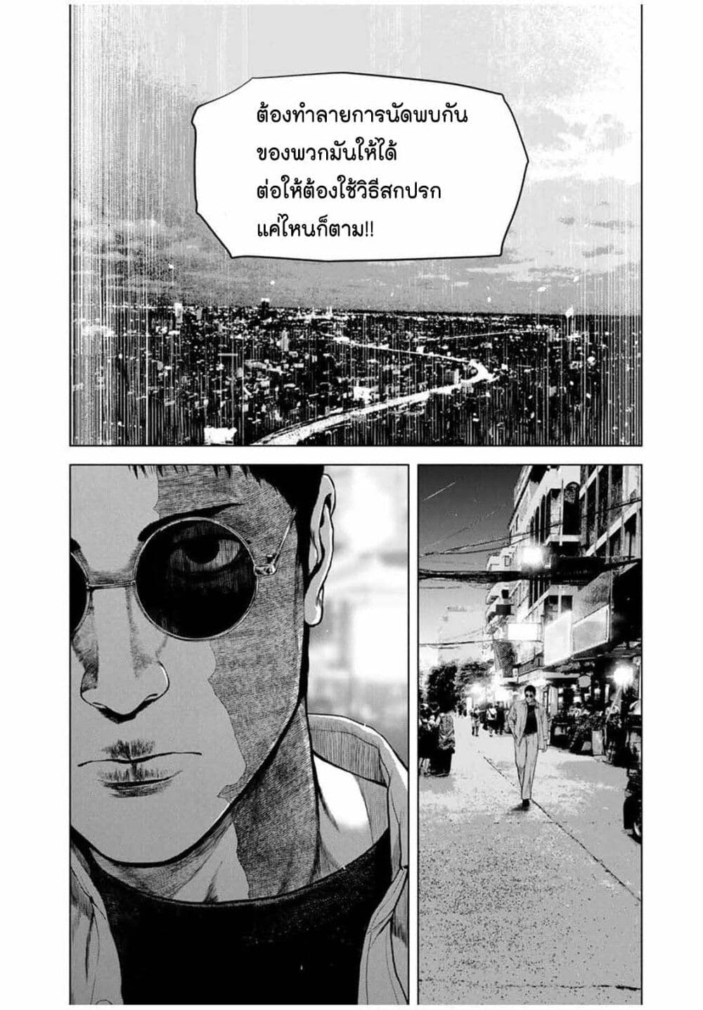 Furitsumore Kodoku na Shi yo page 10