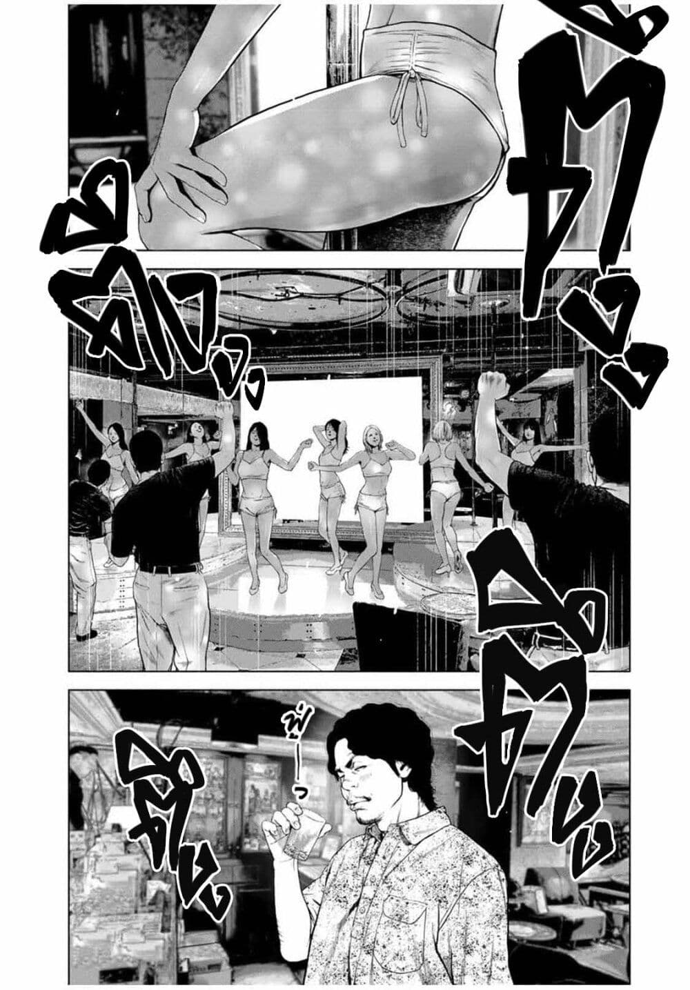 Furitsumore Kodoku na Shi yo page 12