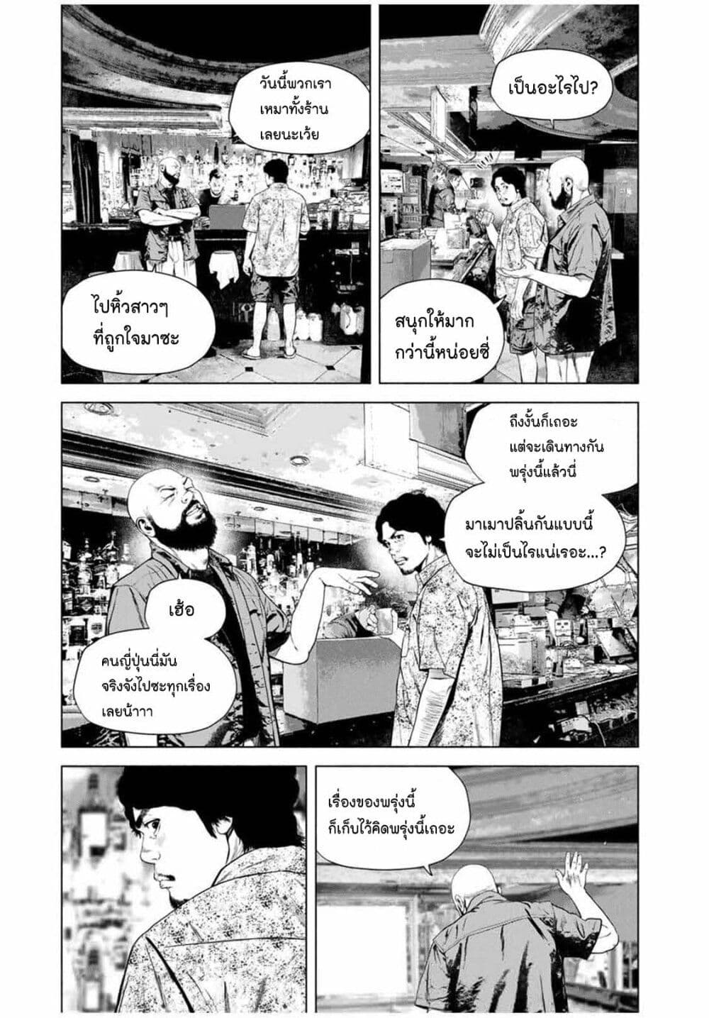 Furitsumore Kodoku na Shi yo page 13