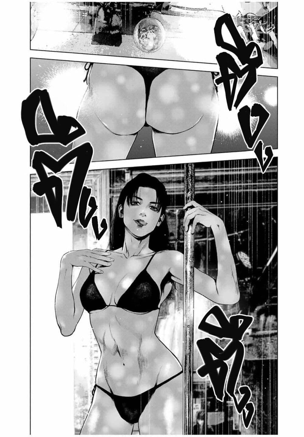 Furitsumore Kodoku na Shi yo page 14