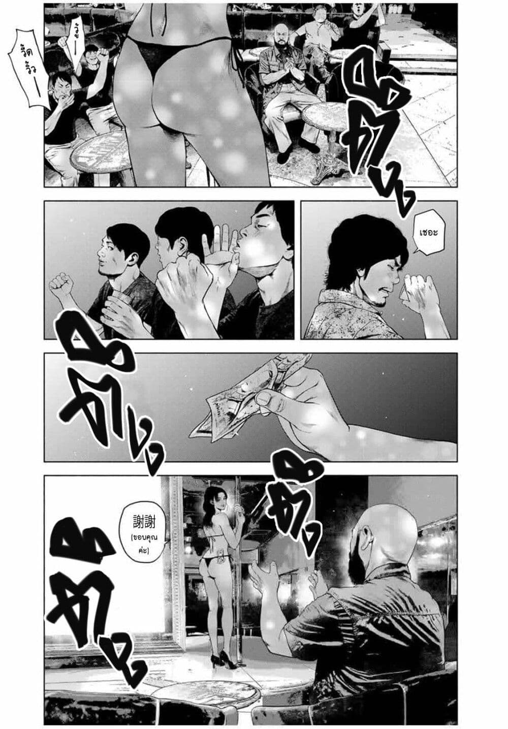Furitsumore Kodoku na Shi yo page 15