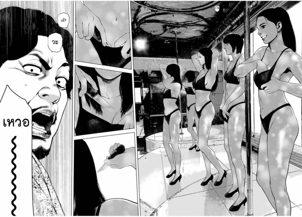 Furitsumore Kodoku na Shi yo page 20
