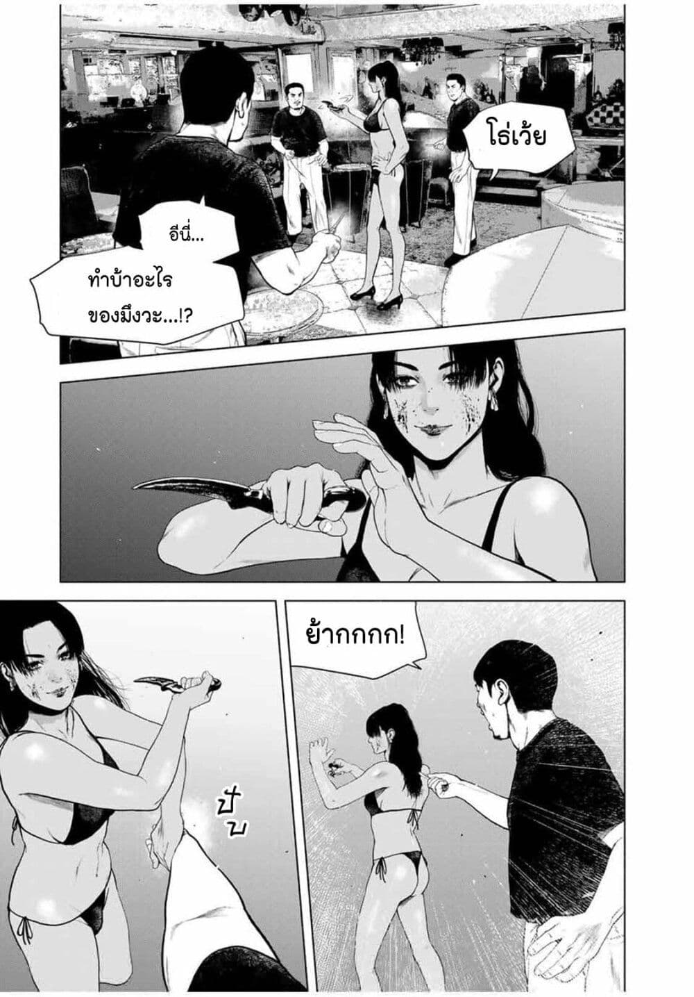 Furitsumore Kodoku na Shi yo page 22