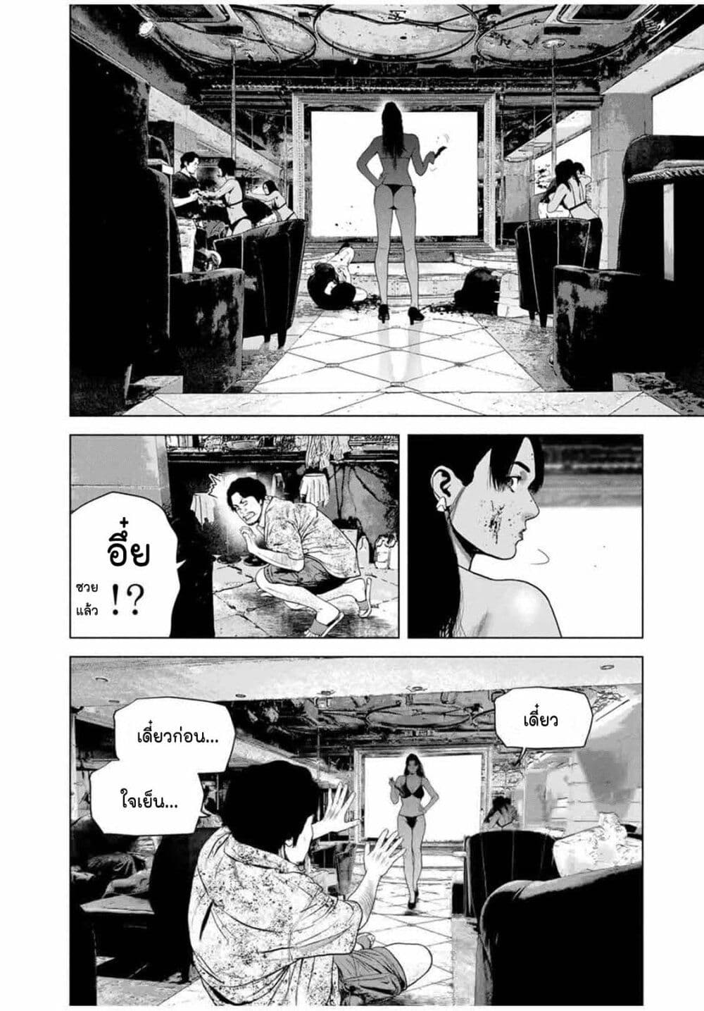 Furitsumore Kodoku na Shi yo page 25