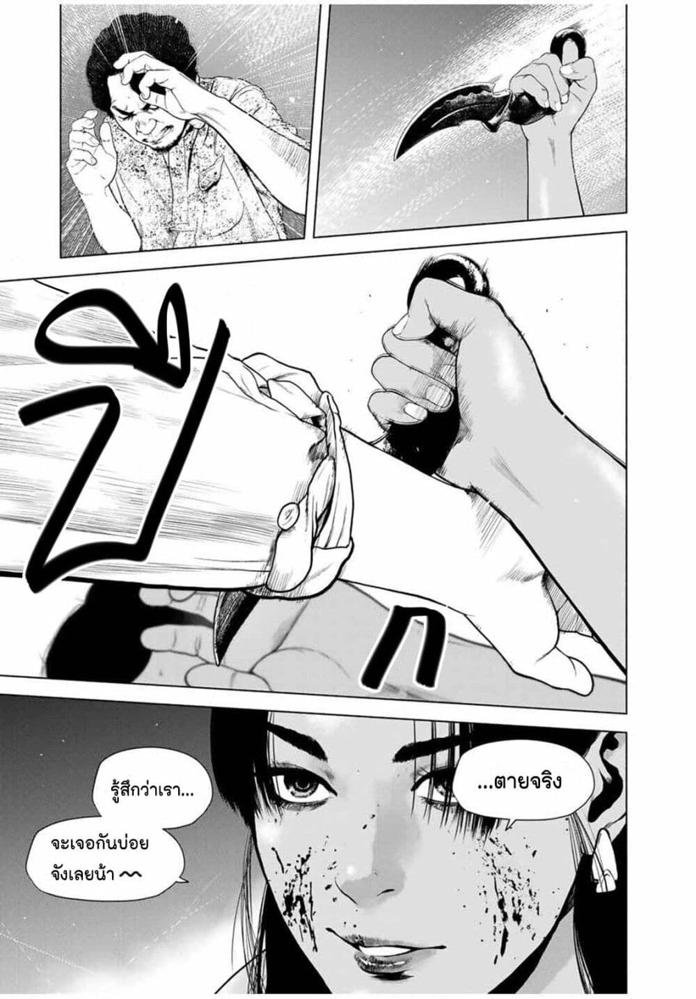 Furitsumore Kodoku na Shi yo page 26