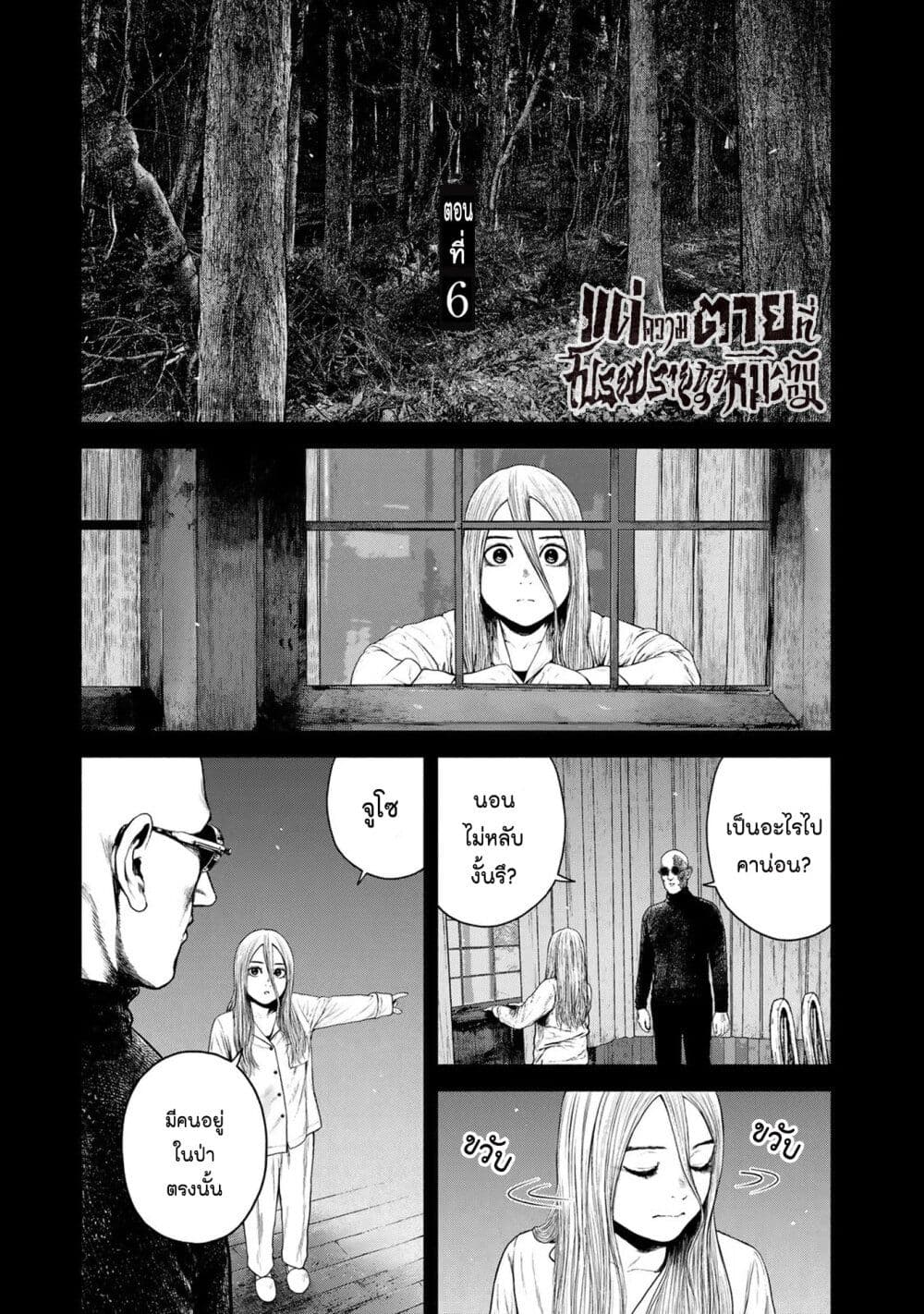 Furitsumore Kodoku na Shi yo page 1