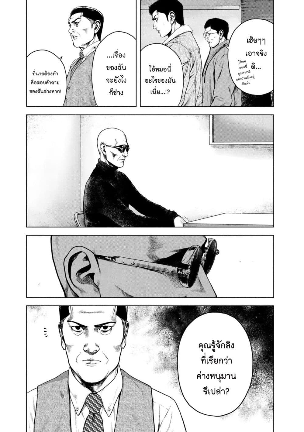 Furitsumore Kodoku na Shi yo page 9