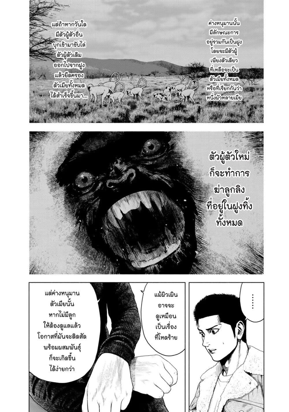 Furitsumore Kodoku na Shi yo page 10