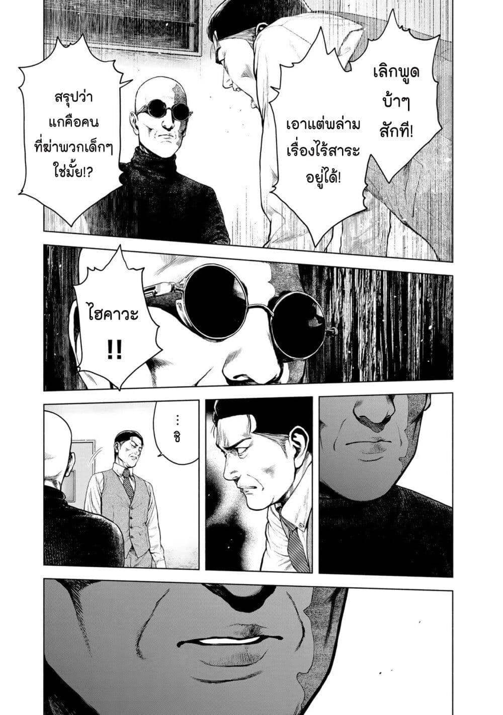 Furitsumore Kodoku na Shi yo page 13