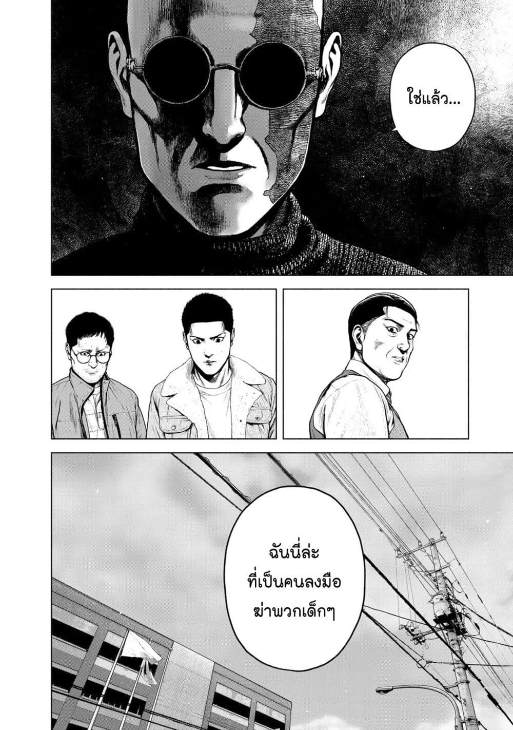 Furitsumore Kodoku na Shi yo page 14