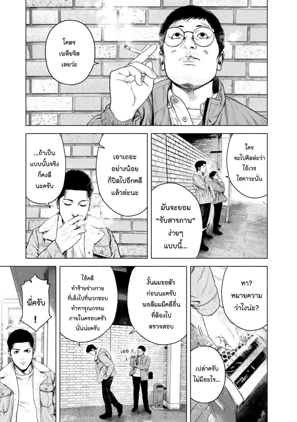 Furitsumore Kodoku na Shi yo page 15