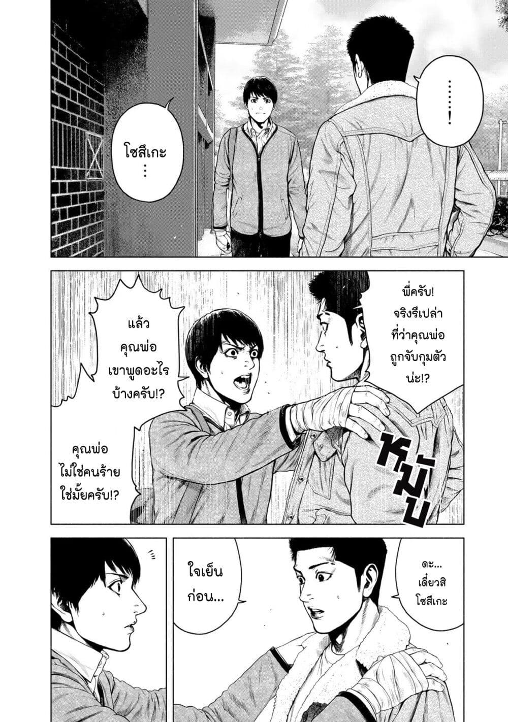 Furitsumore Kodoku na Shi yo page 16
