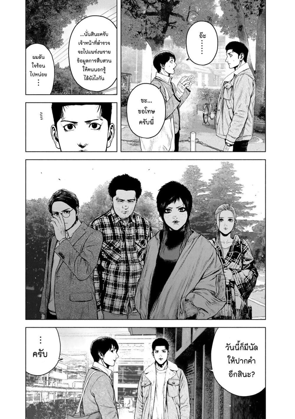 Furitsumore Kodoku na Shi yo page 17