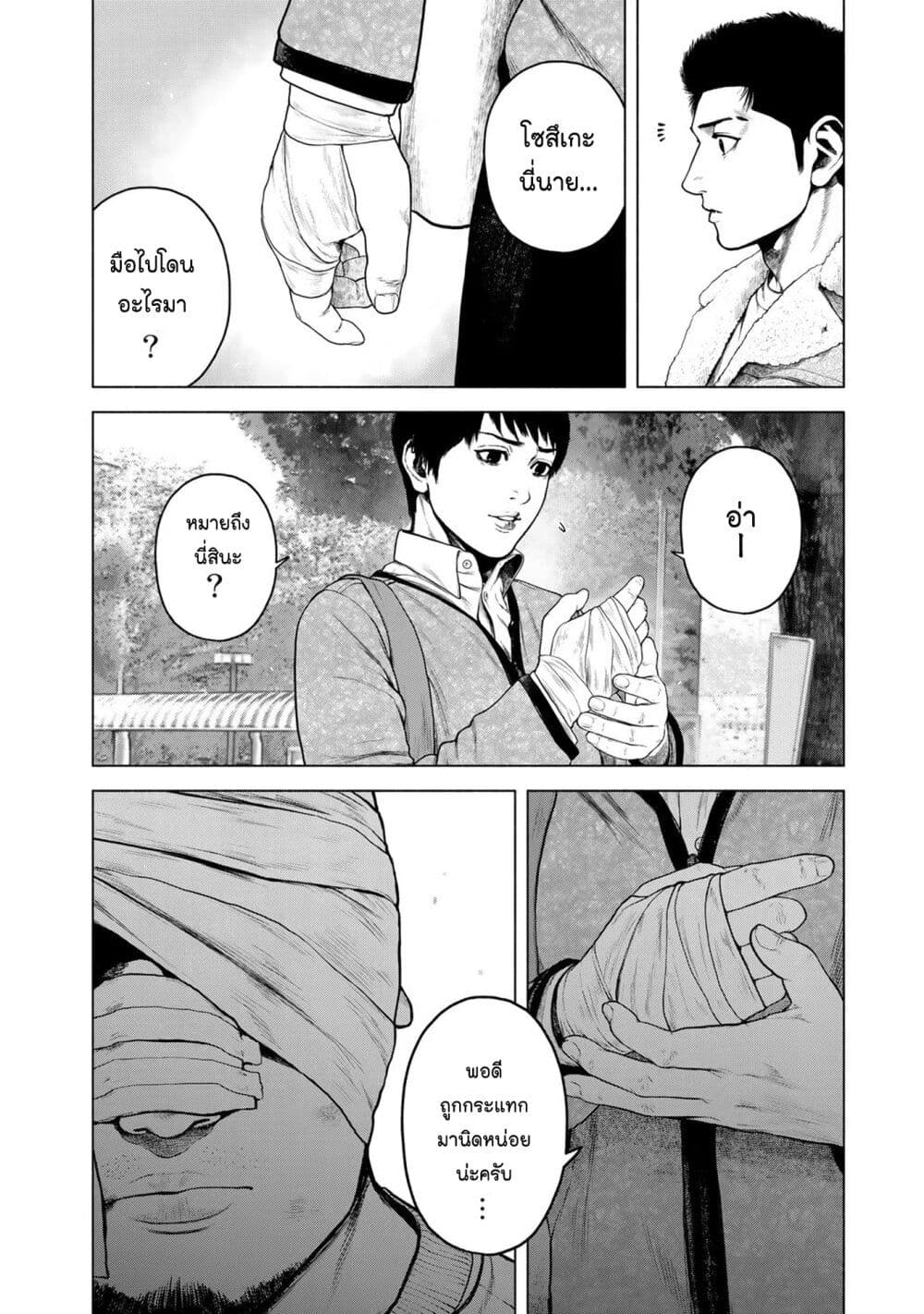 Furitsumore Kodoku na Shi yo page 18