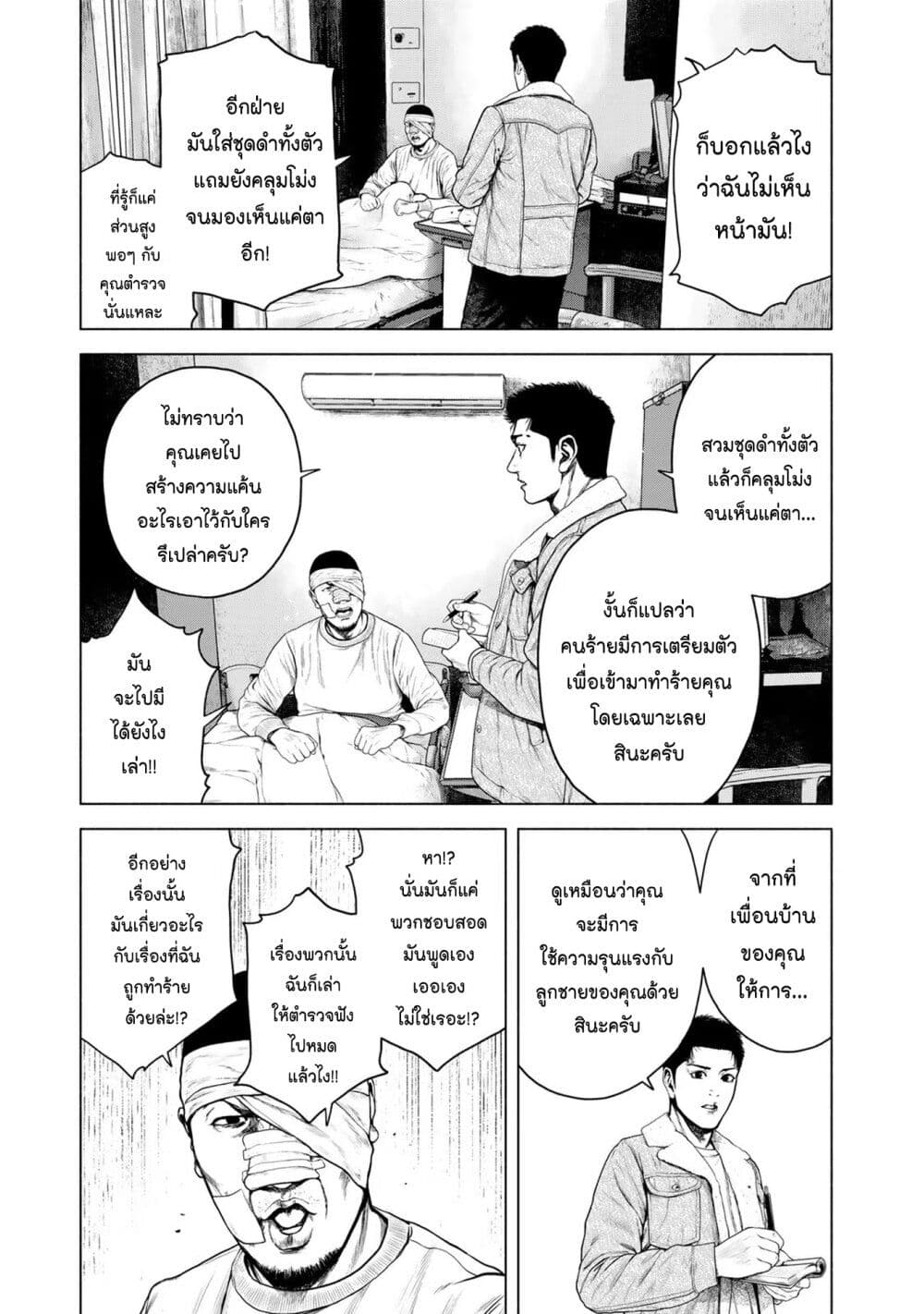 Furitsumore Kodoku na Shi yo page 19