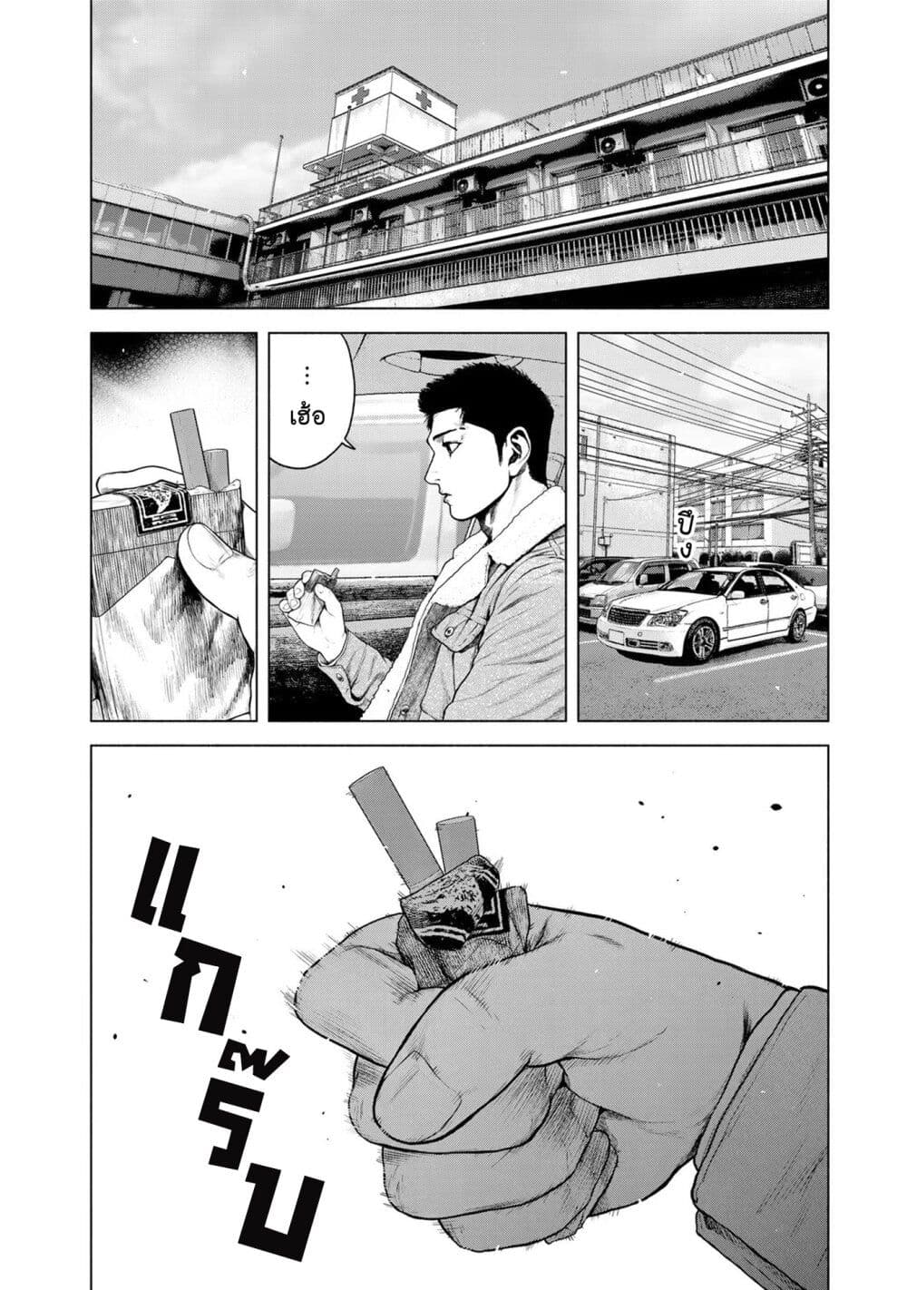 Furitsumore Kodoku na Shi yo page 20