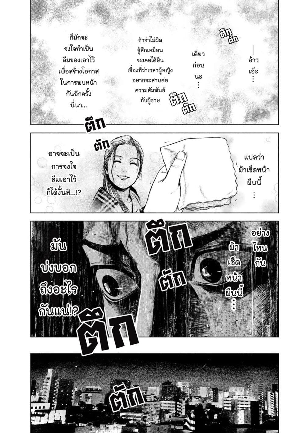 Furitsumore Kodoku na Shi yo page 22