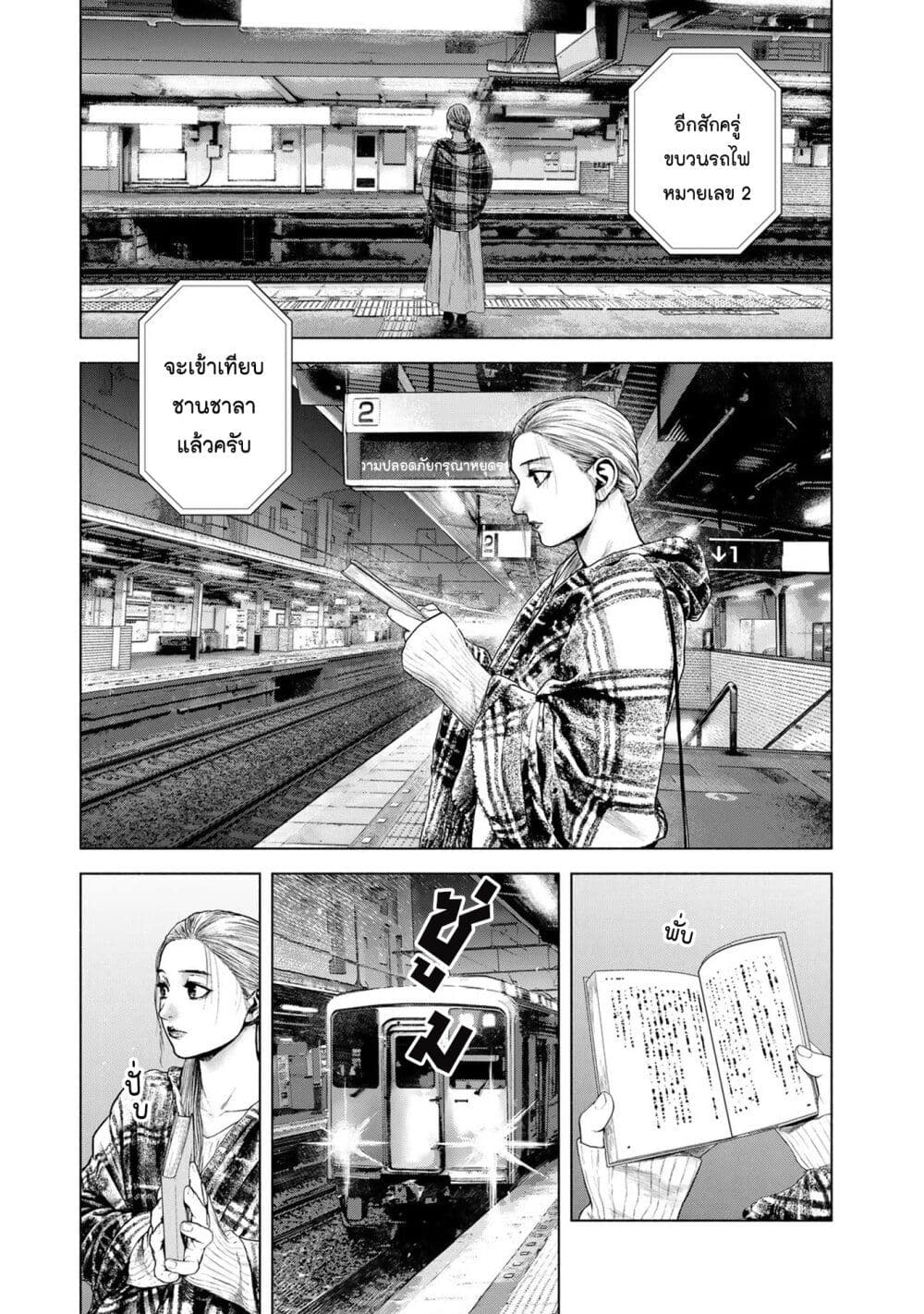 Furitsumore Kodoku na Shi yo page 23