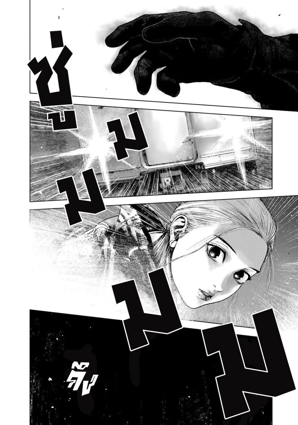 Furitsumore Kodoku na Shi yo page 25
