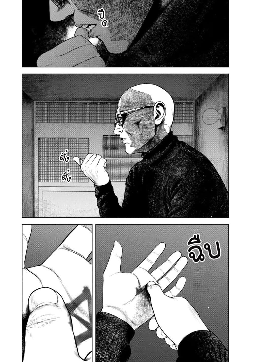 Furitsumore Kodoku na Shi yo page 26